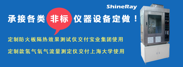 炯雷儀器承接各類儀器非標定做